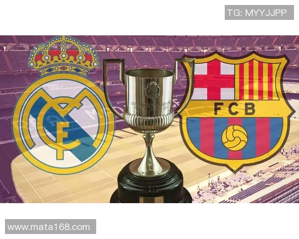 国王杯半决赛次回合皇马与巴萨激战在即谁将晋级决赛争夺荣耀