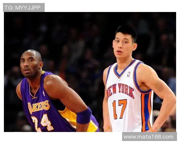 林书豪与科比巅峰对决比赛视频完整版精彩回顾与分析